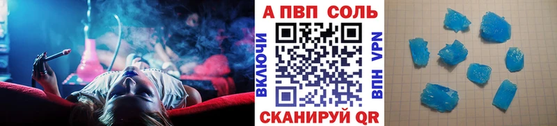 Купить где  Севск  APVP Соль 