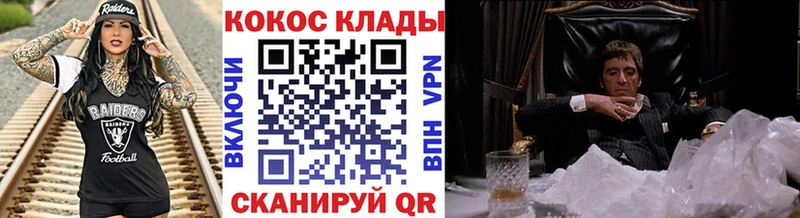 Купить закладки  Севск  Cocaine 99% 