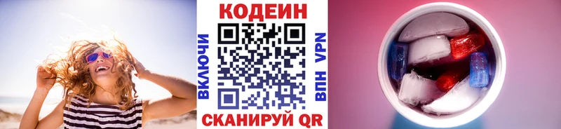 Купить где Севск Кодеин Purple Drank