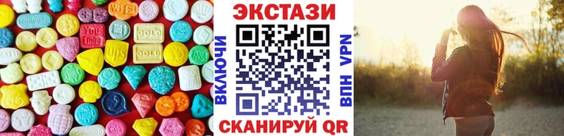 Ecstasy XTC  Купить закладки  Севск 