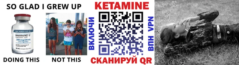 КЕТАМИН VHQ  Купить закладки  Севск 