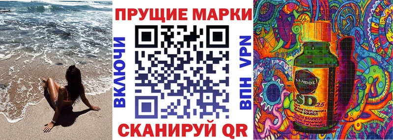 Купить закладки  Севск  Наркотические марки 1,8мг 